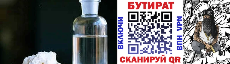 Купить  Гулькевичи  БУТИРАТ оксана 