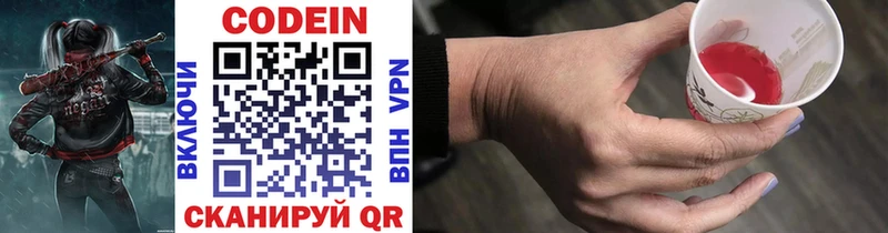 Codein напиток Lean (лин)  Купить  Гулькевичи 
