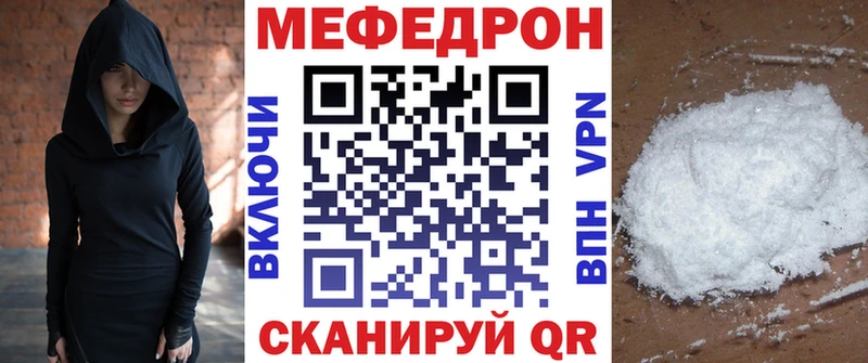 Купить закладки  Гулькевичи  МЯУ-МЯУ 4 MMC 