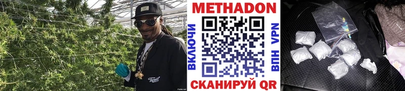 Купить закладки  Гулькевичи  МЕТАДОН кристалл 